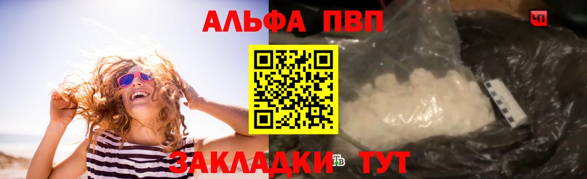 А ПВП Соль Новочеркасск