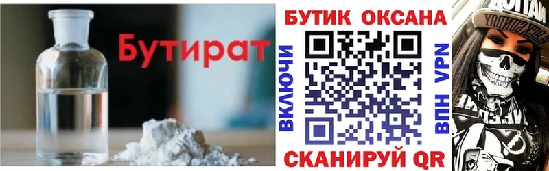 Бутират 1.4BDO наркотики KRAKEN маркетплейс Новочеркасск