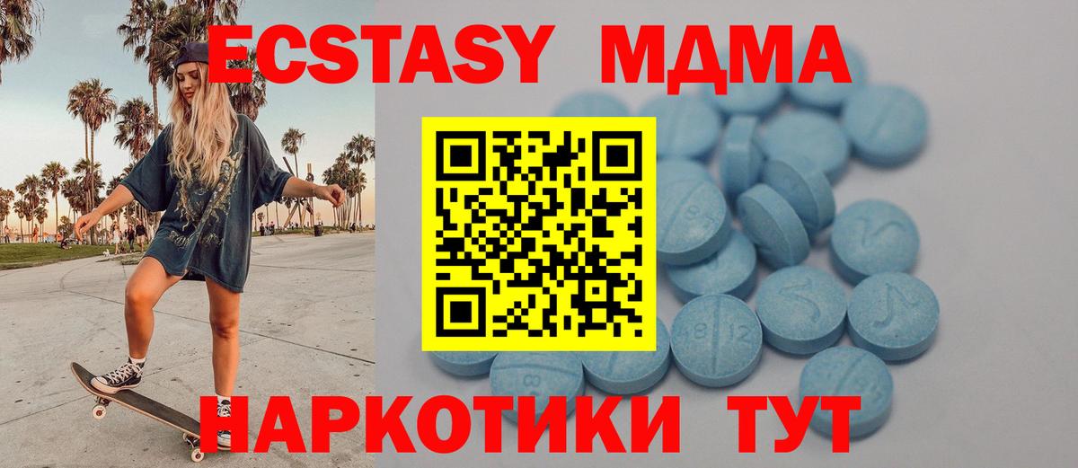 Экстази 280мг Новочеркасск
