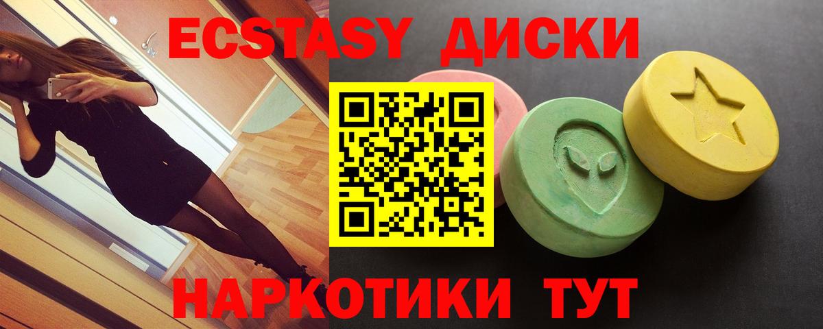 Новочеркасск  даркнет наркотические препараты  ЭКСТАЗИ MDMA  Экстази  Вход с VPN  Ecstasy круглые  ОМГ ОМГ онион 