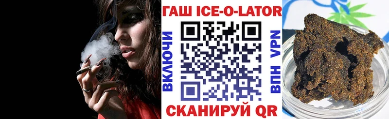 ГАШ ice o lator  Новочеркасск 