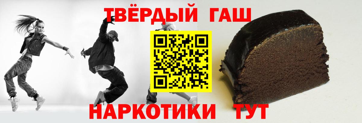 Гашиш Cannabis Новочеркасск