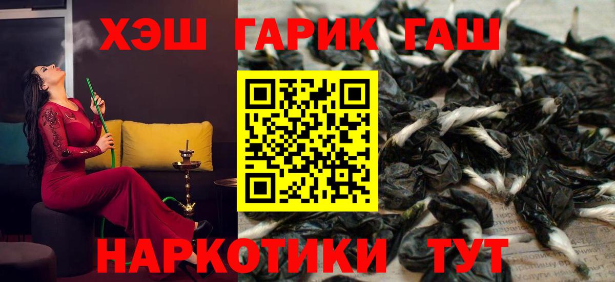 Новочеркасск  Гашиш Premium  ГАШ  закладки  ГАШИШ Изолятор  Вход с VPN 