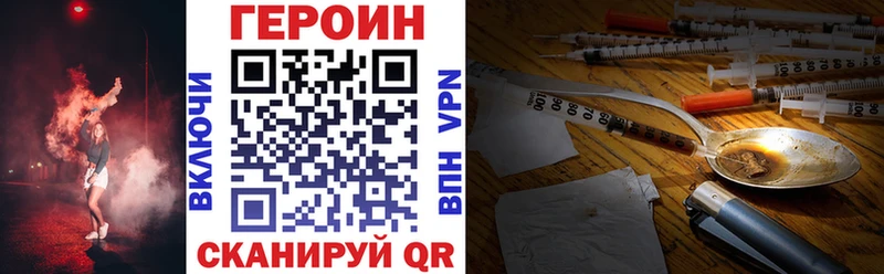 ГЕРОИН Афган  Новочеркасск 