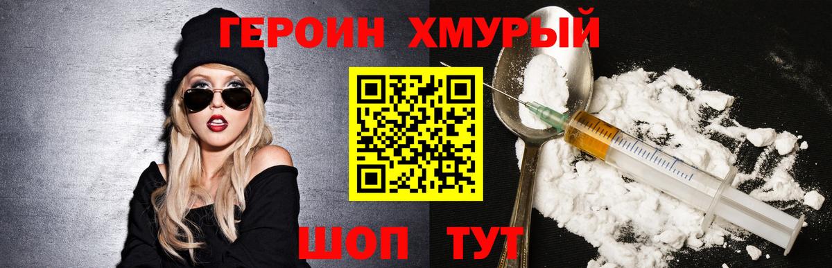Героин афганец  Вход с VPN  Новочеркасск 