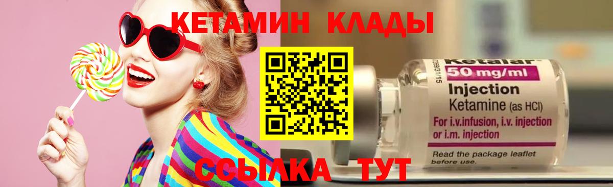 Кетамин VHQ  Вход с VPN  Новочеркасск  КЕТАМИН ketamine 