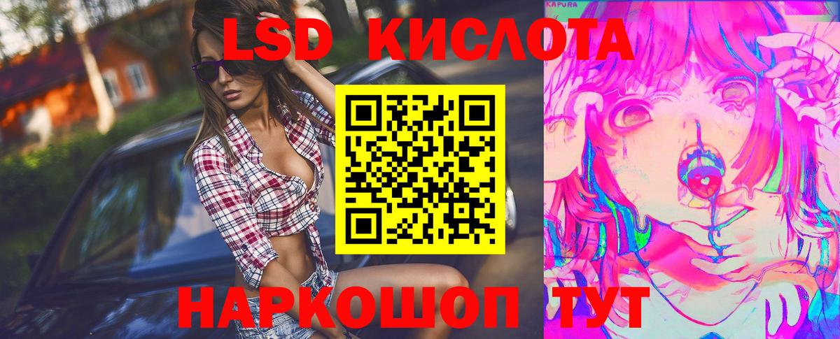 МЕГА маркетплейс  ЛСД экстази кислота  Лсд 25 экстази  Вход с VPN  Новочеркасск 