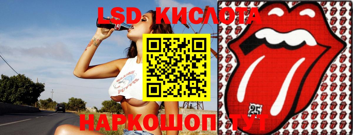 ЛСД экстази кислота Новочеркасск