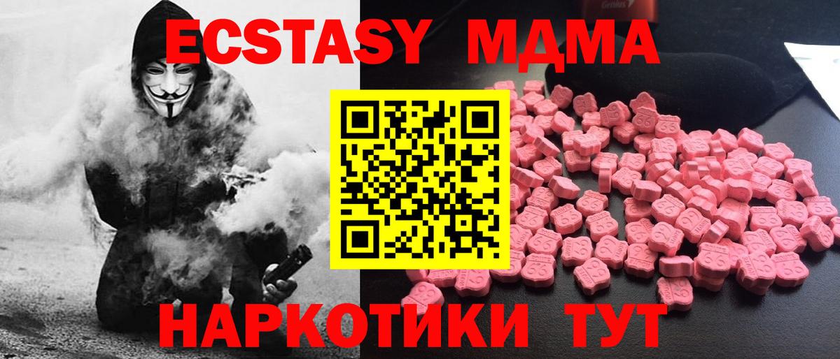 МДМА молли Новочеркасск