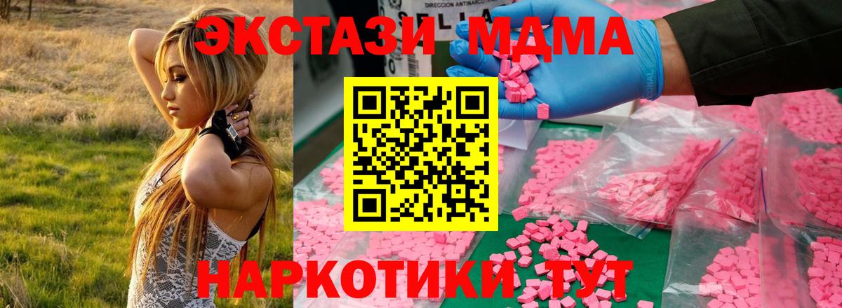 MDMA VHQ  МДМА молли  Вход с VPN  МДМА  Новочеркасск 