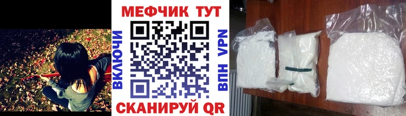 Мефедрон мука  купить наркотик  Новочеркасск 