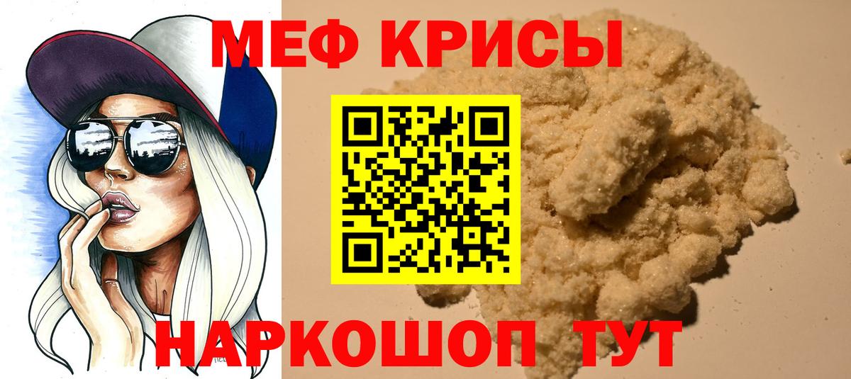 МЕФ мука Новочеркасск