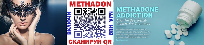 МЕТАДОН methadone Новочеркасск