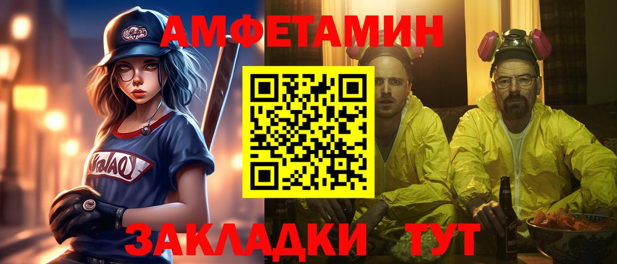 Метамфетамин пудра Новочеркасск