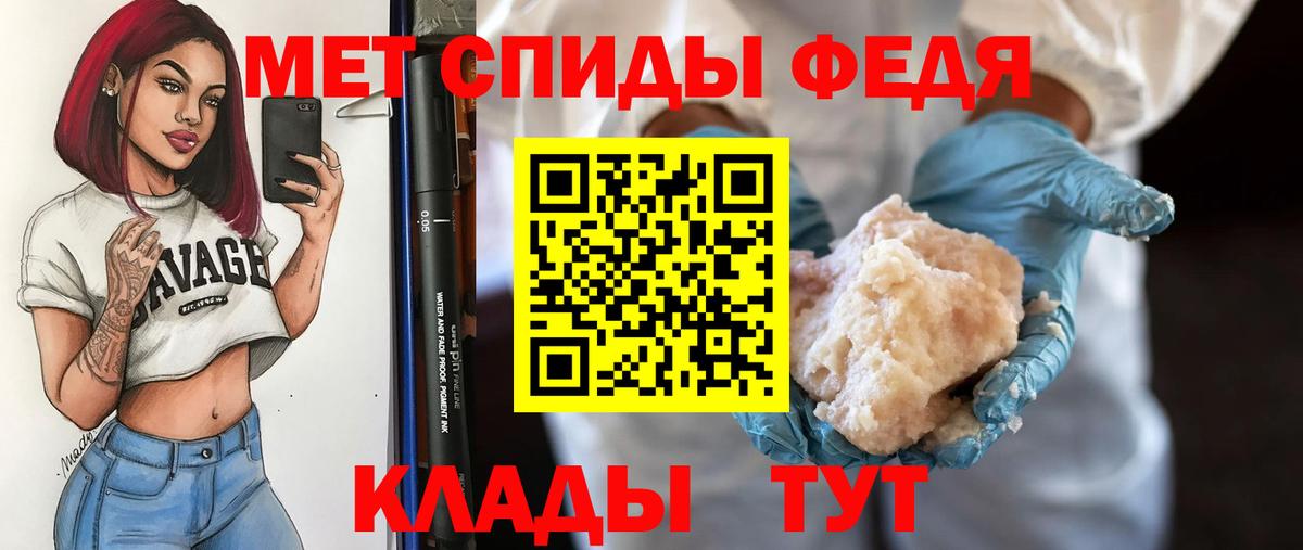 МЕТАМФЕТАМИН Methamphetamine  Вход с VPN  Метамфетамин  Новочеркасск 