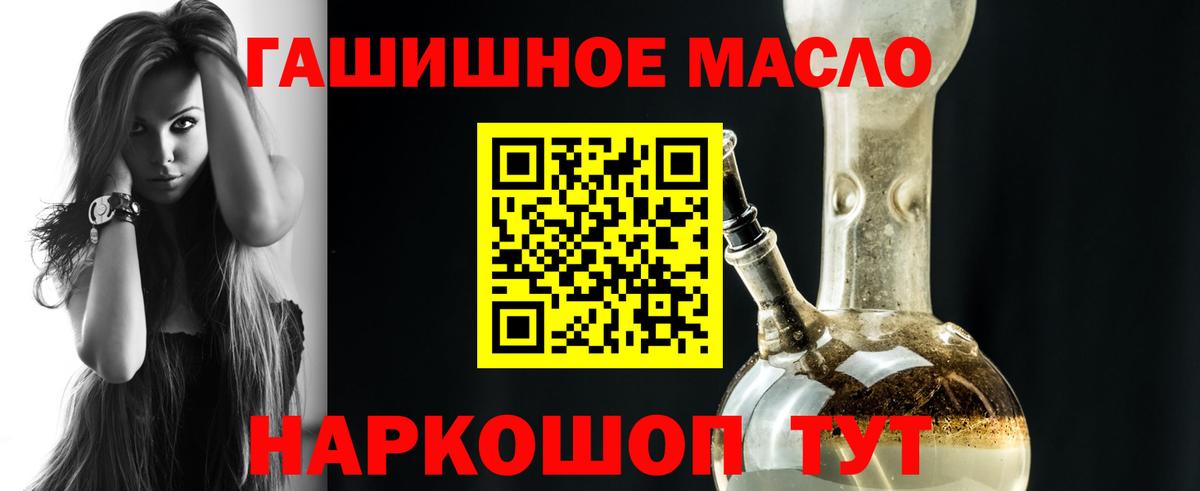 Новочеркасск  ТГК жижа  Вход с VPN 