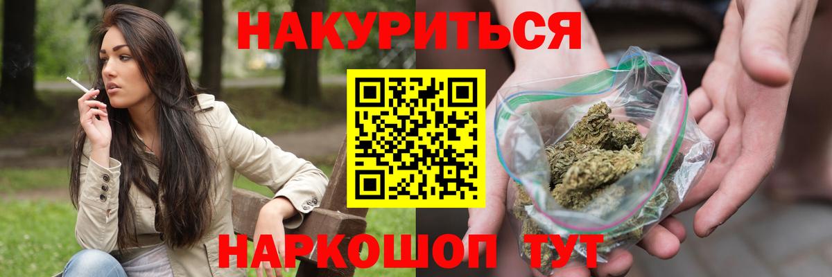 Бошки Шишки THC 21%  Вход с VPN  МАРИХУАНА ГИДРОПОН  Новочеркасск  Каннабис SATIVA & INDICA  Конопля AK-47 