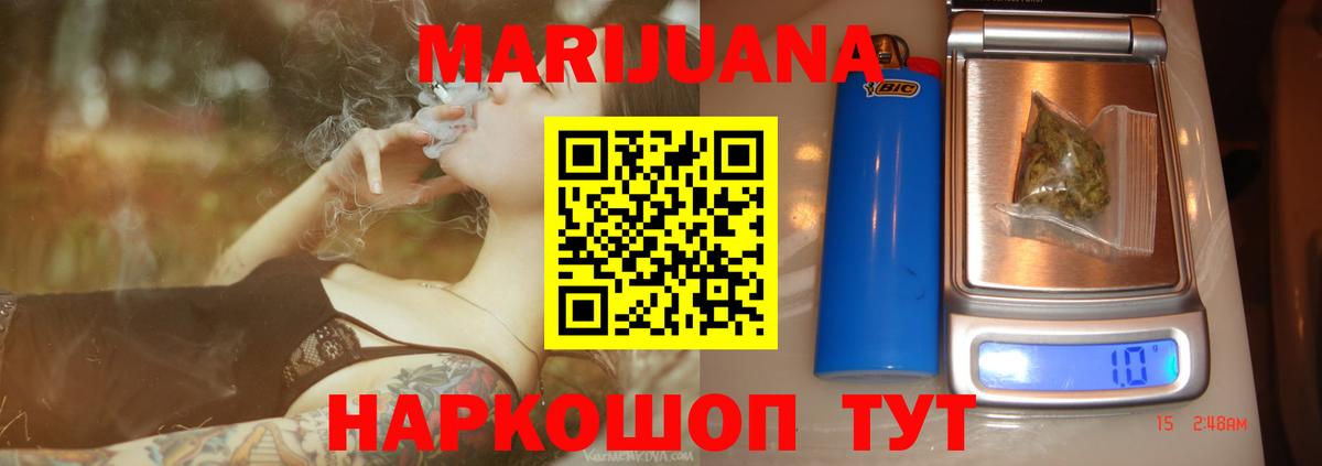 Канабис OG Kush Новочеркасск
